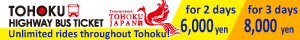 TOHOKU HIGHWAY BUS TICKET