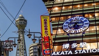 Osaka - Hakata