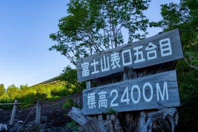 三岛市 - 富士宫市