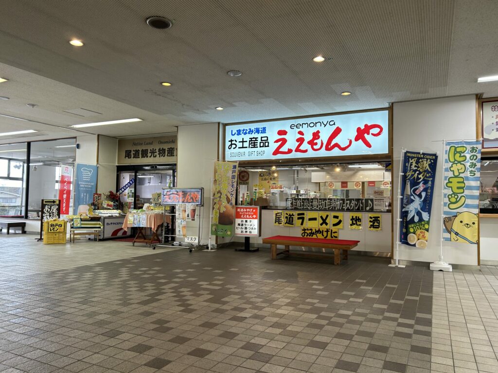 Shin Onomichi Station