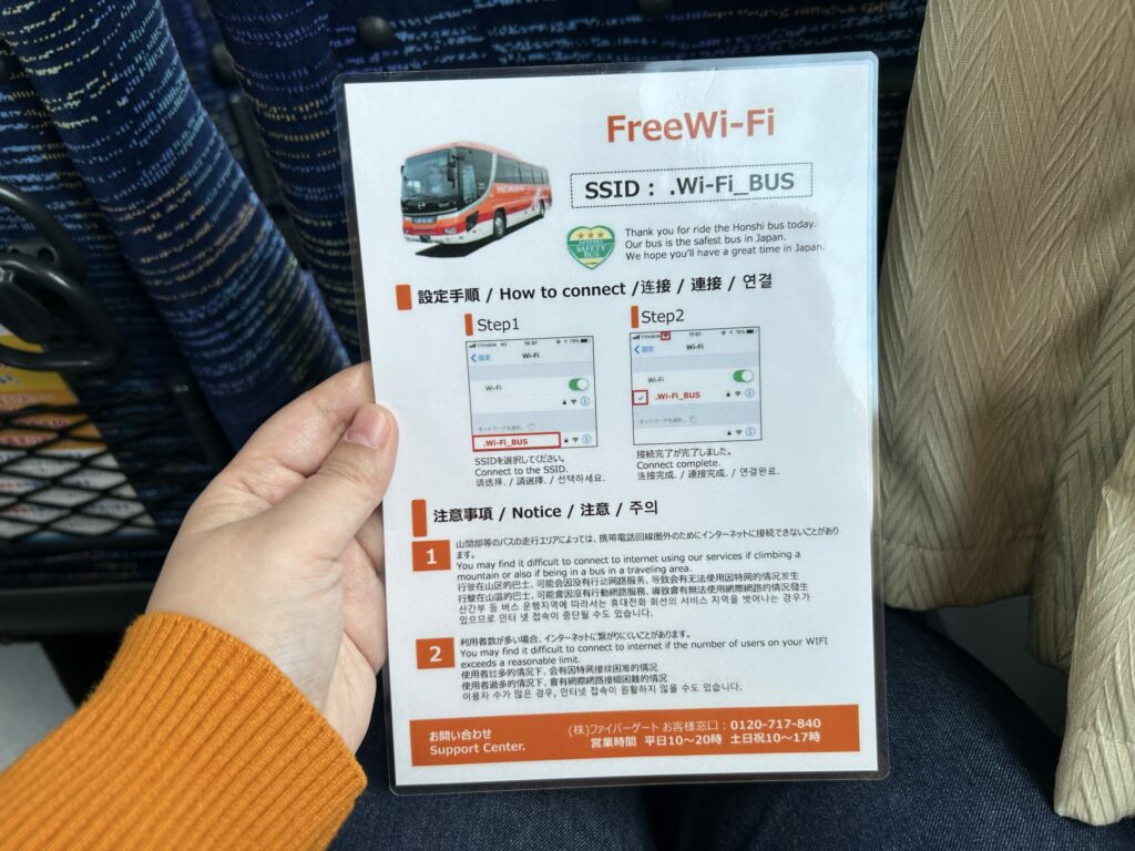 Kirara Express (Matsuyama-Fukuyama Line)