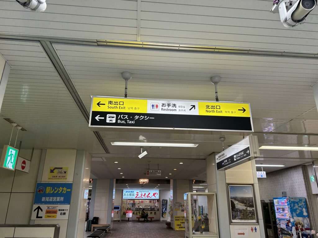 Shin Onomichi Station